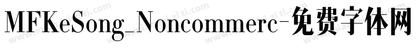 MFKeSong_Noncommerc字体转换