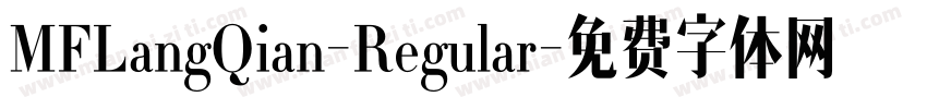 MFLangQian-Regular字体转换