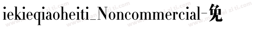 iekieqiaoheiti_Noncommercial字体转换