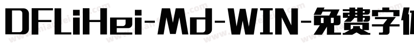 DFLiHei-Md-WIN字体转换