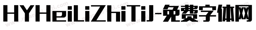 HYHeiLiZhiTiJ字体转换