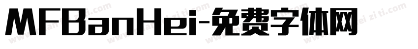 MFBanHei字体转换