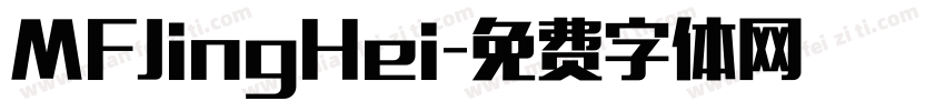 MFJingHei字体转换