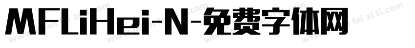 MFLiHei-N字体转换