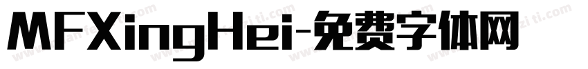 MFXingHei字体转换