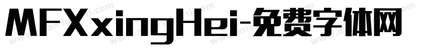 MFXxingHei字体转换