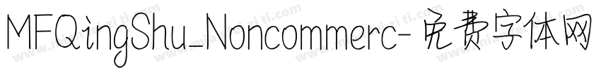 MFQingShu_Noncommerc字体转换