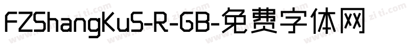 FZShangKuS-R-GB字体转换