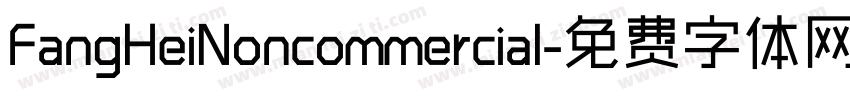 FangHeiNoncommercial字体转换