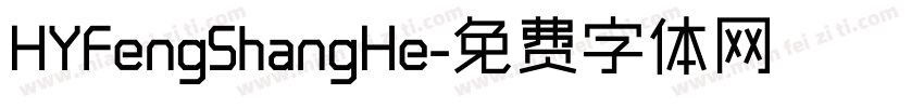 HYFengShangHe字体转换