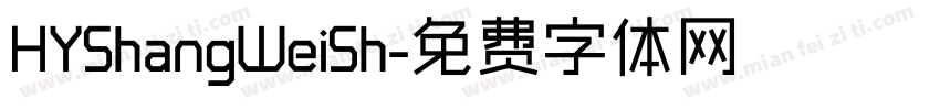 HYShangWeiSh字体转换
