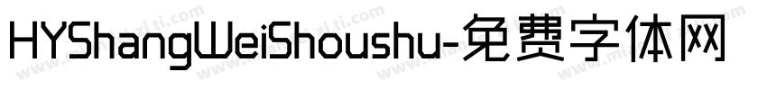HYShangWeiShoushu字体转换