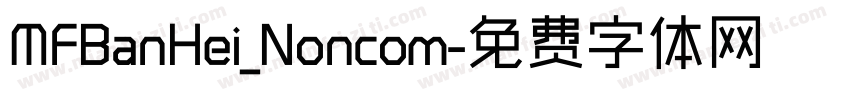 MFBanHei_Noncom字体转换