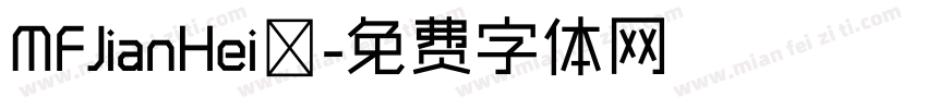MFJianHei◆字体转换