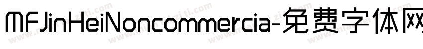 MFJinHeiNoncommercia字体转换