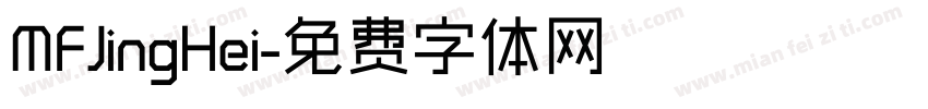 MFJingHei字体转换