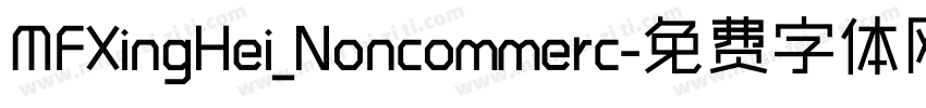 MFXingHei_Noncommerc字体转换