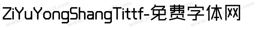 ZiYuYongShangTittf字体转换