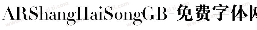 ARShangHaiSongGB字体转换