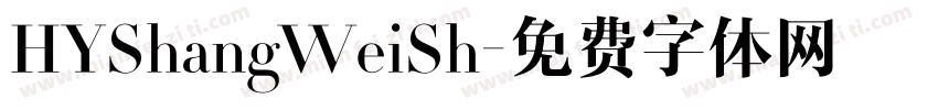 HYShangWeiSh字体转换