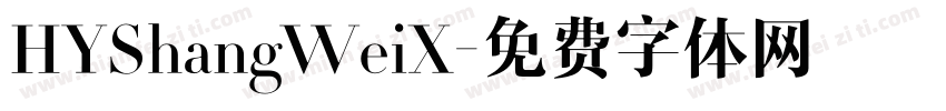 HYShangWeiX字体转换