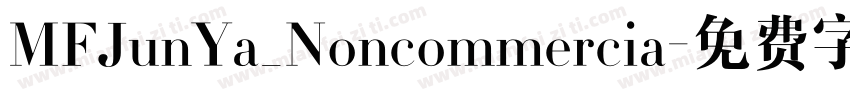 MFJunYa_Noncommercia字体转换