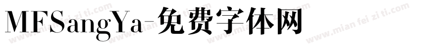 MFSangYa字体转换