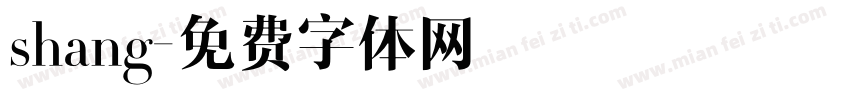 shang字体转换
