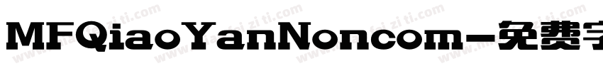 MFQiaoYanNoncom字体转换