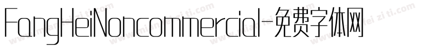FangHeiNoncommercial字体转换