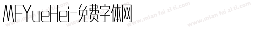 MFYueHei字体转换