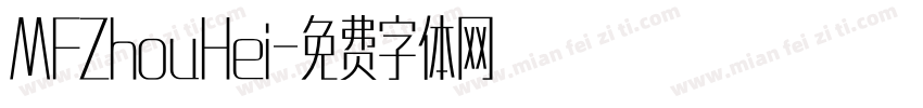 MFZhouHei字体转换