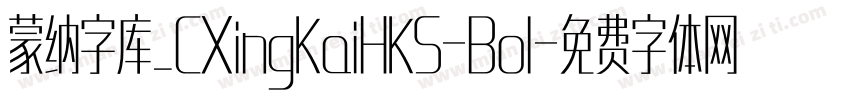 蒙纳字库_CXingKaiHKS-Bol字体转换