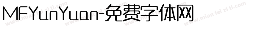 MFYunYuan字体转换
