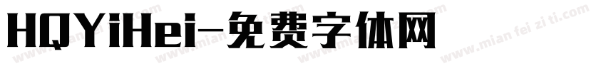 HQYiHei字体转换