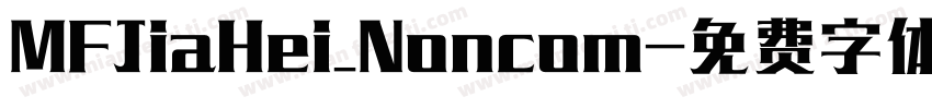 MFJiaHei_Noncom字体转换