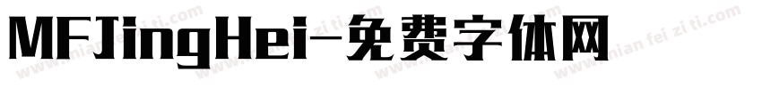 MFJingHei字体转换