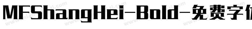 MFShangHei-Bold字体转换