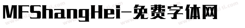 MFShangHei字体转换