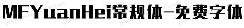 MFYuanHei常规体字体转换