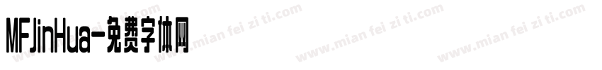 MFJinHua字体转换