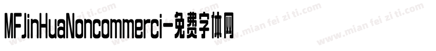 MFJinHuaNoncommerci字体转换