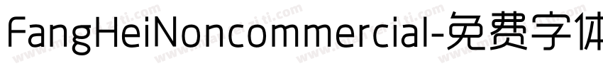 FangHeiNoncommercial字体转换