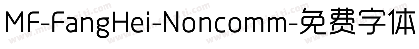 MF-FangHei-Noncomm字体转换