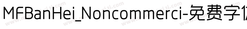MFBanHei_Noncommerci字体转换
