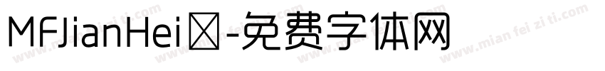 MFJianHei◆字体转换