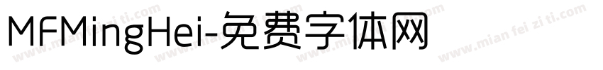 MFMingHei字体转换