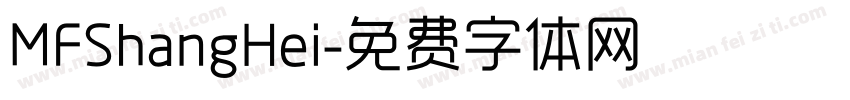 MFShangHei字体转换