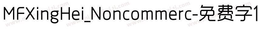 MFXingHei_Noncommerc字体转换