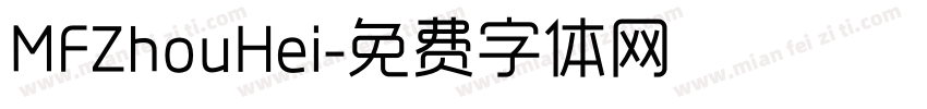 MFZhouHei字体转换